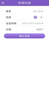 灵动紫微手机版(2)