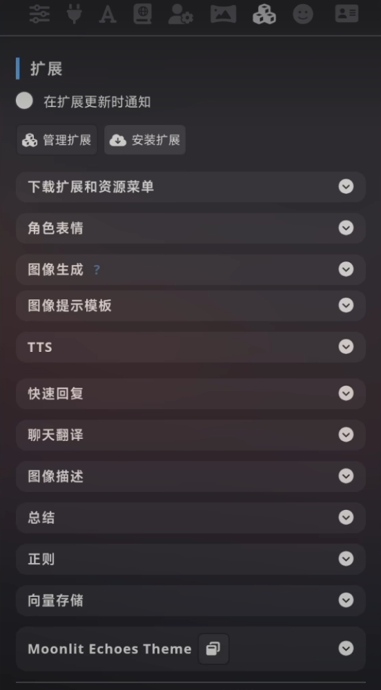 sillytavern安卓版3