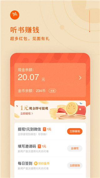 番茄免费小说去广告版截图