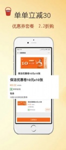 e家帮家政截图3