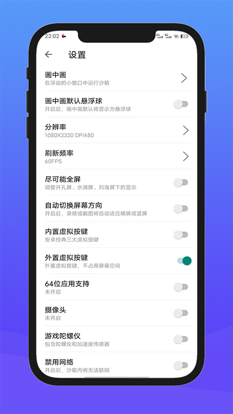 X8沙箱截图