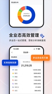 订单来了截图2
