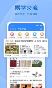 天机六爻排盘截图4
