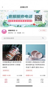 汇城乐购商城截图2