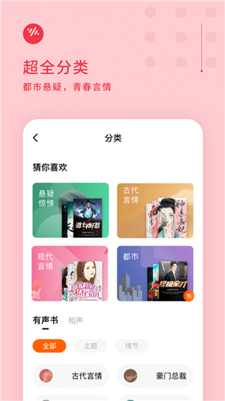 番茄免费小说去广告版截图