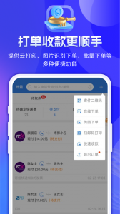 快递100收件端截图4