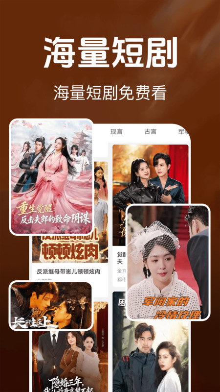 比翼免费短剧截图