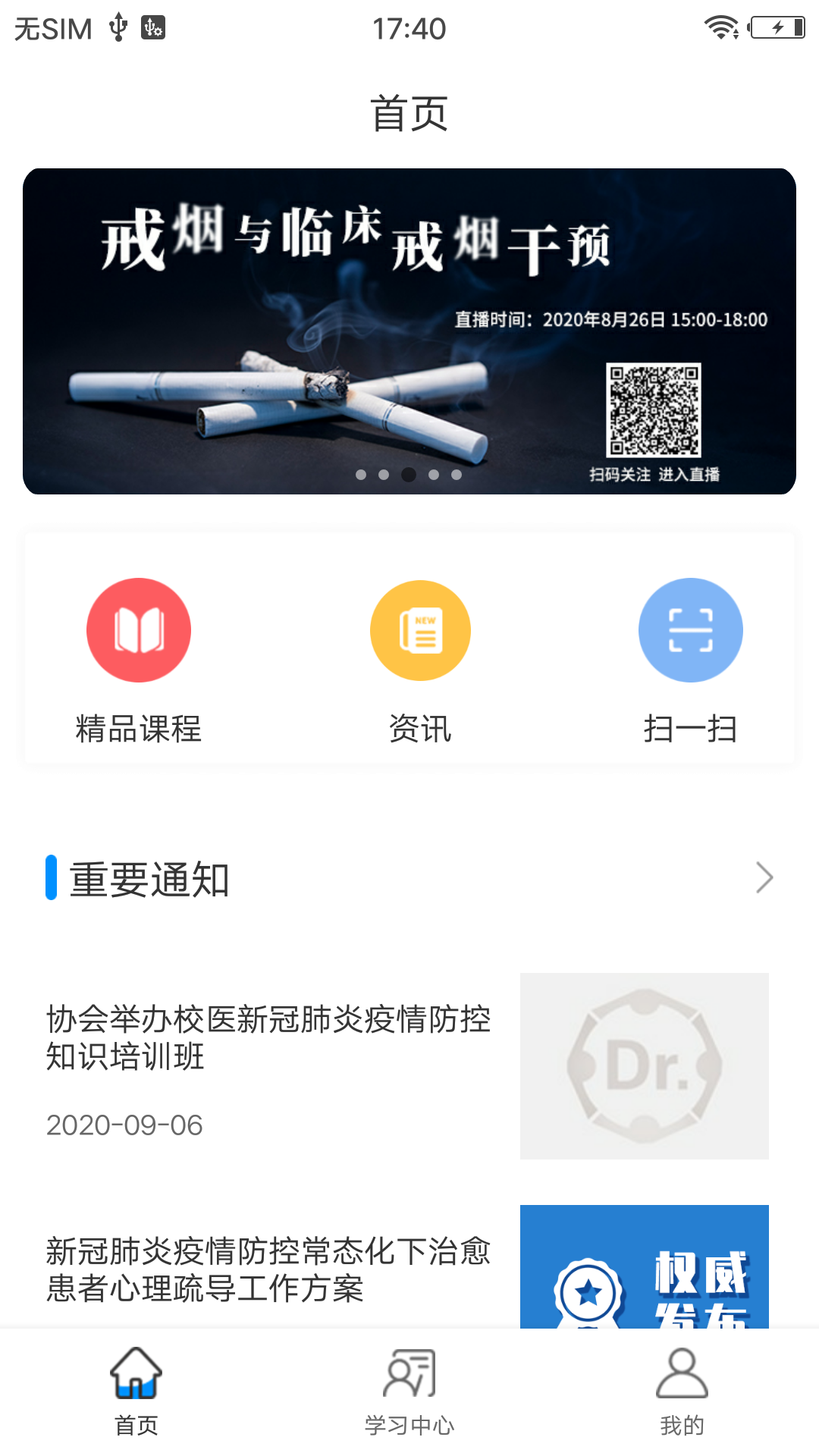 医博士1