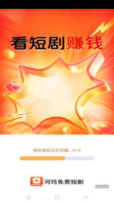 河玛免费短剧截图