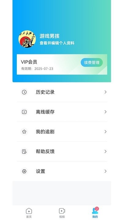 人人剧场免费截图0