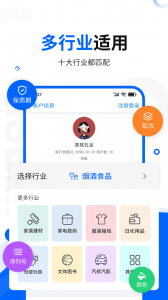 七色米进销存免费版最新版截图3