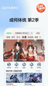 爱奇艺截图3