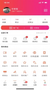 汇城乐购商城截图3