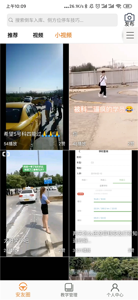 安安车生活截图0