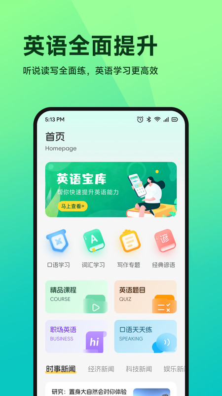 慧看看课宝截图3