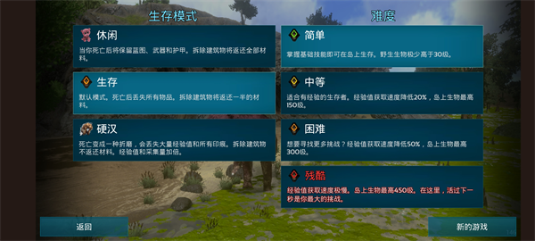 方舟生存进化联机版游戏截图2