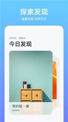 主题壁纸3