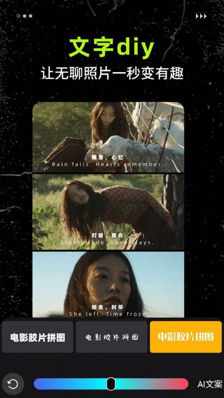 电影胶片拼图截图3