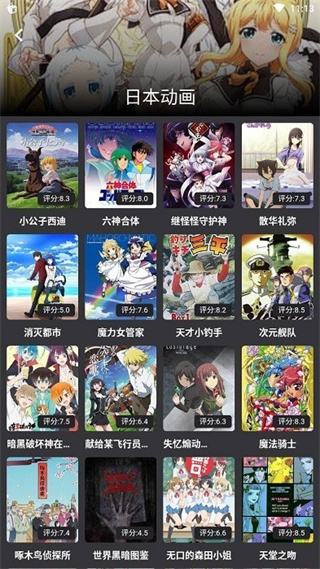 蛋播星球最新版截图4