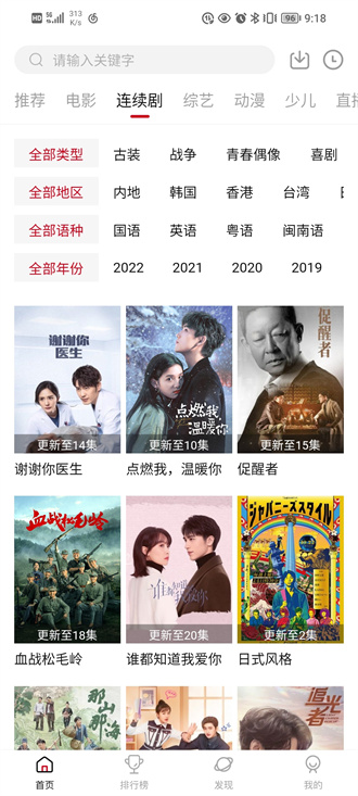 大师兄追剧2