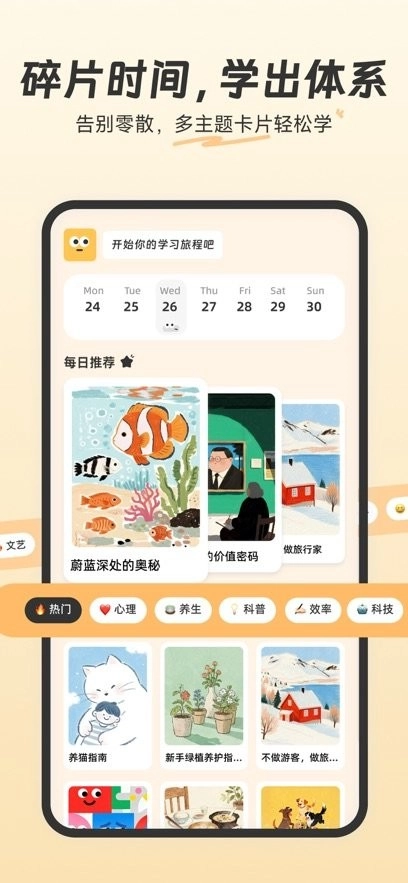 扇贝知卡手机版(3)