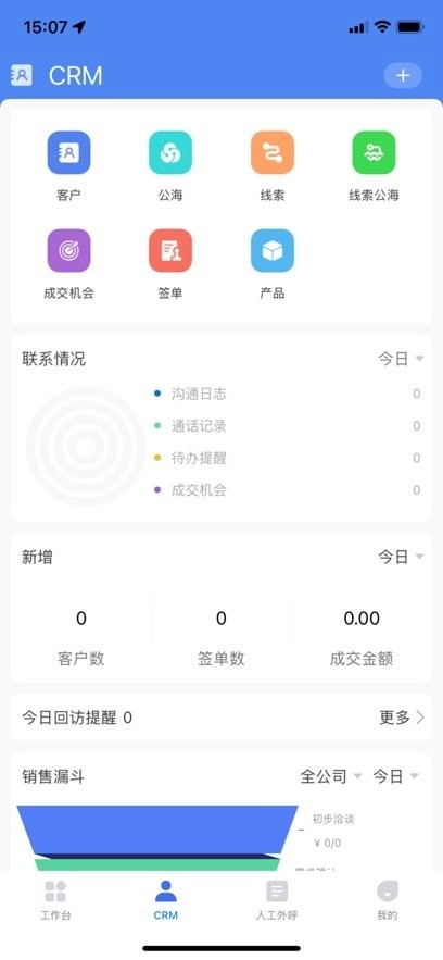 沃创云手机版(1)