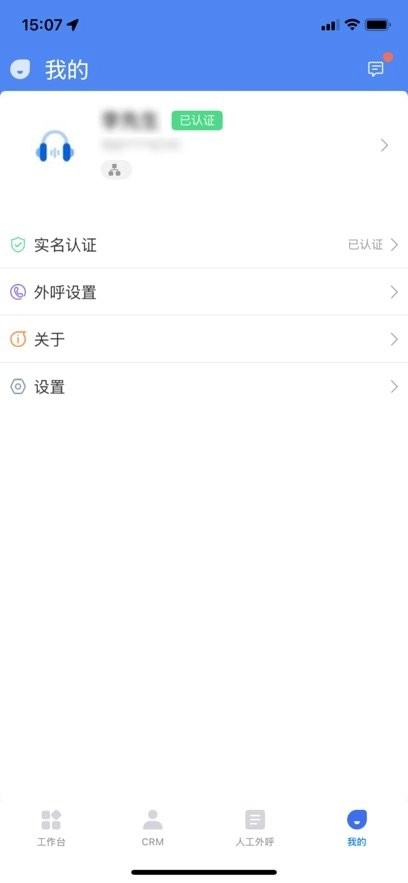 沃创云手机版(3)