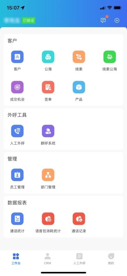 沃创云手机版(4)