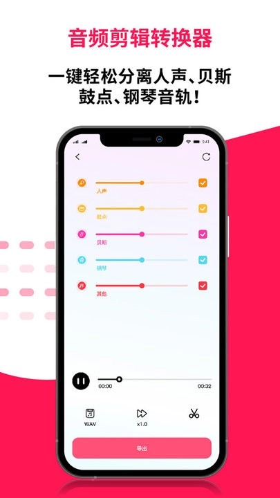 音频剪辑转换器(3)