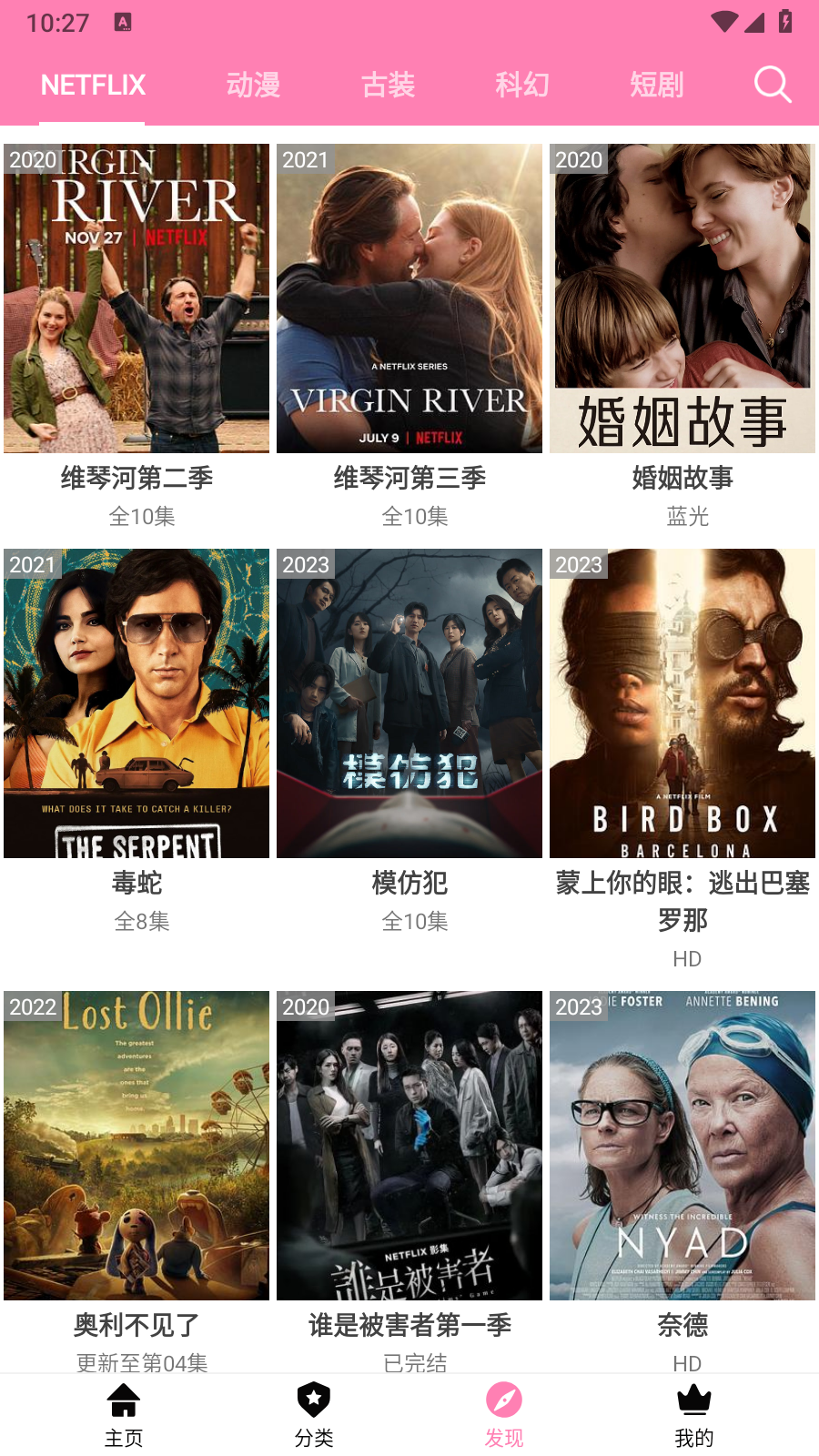 樱花风车动漫截图2