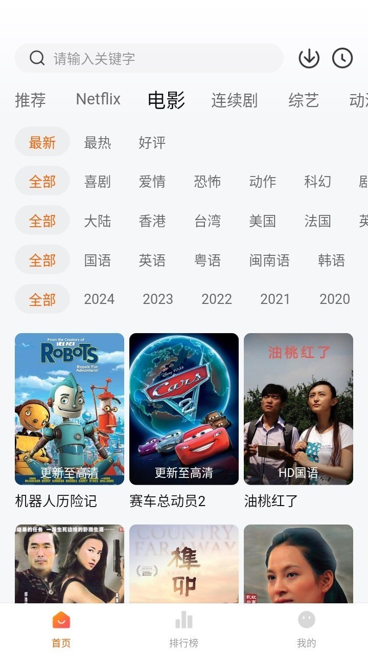 追剧达人去广告3