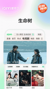 爱奇艺截图0