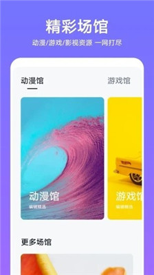 主题壁纸2