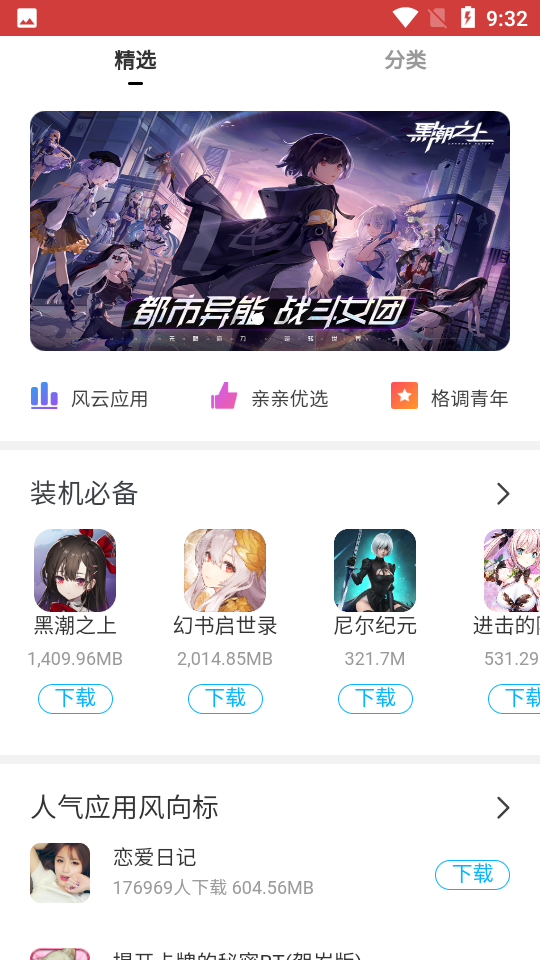 亲亲漫画