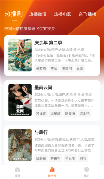 追剧达人正版截图3