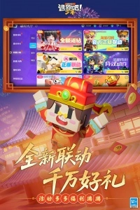 逃跑吧少年官方版图4