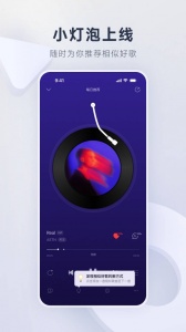网易云音乐截图2