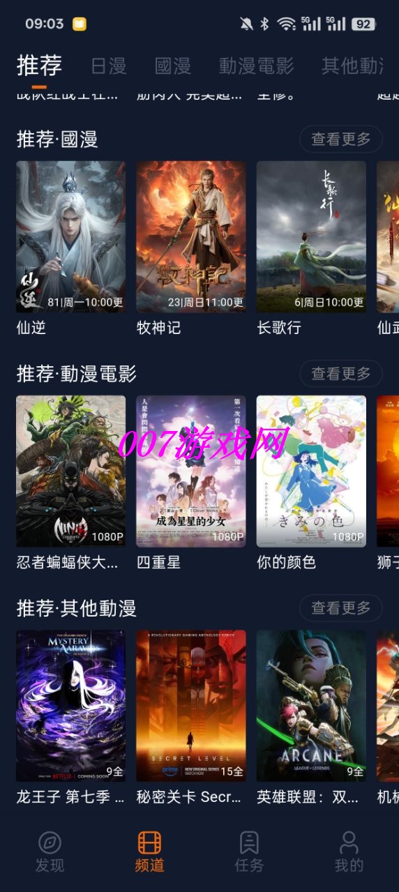 囧次元无广告版截图3
