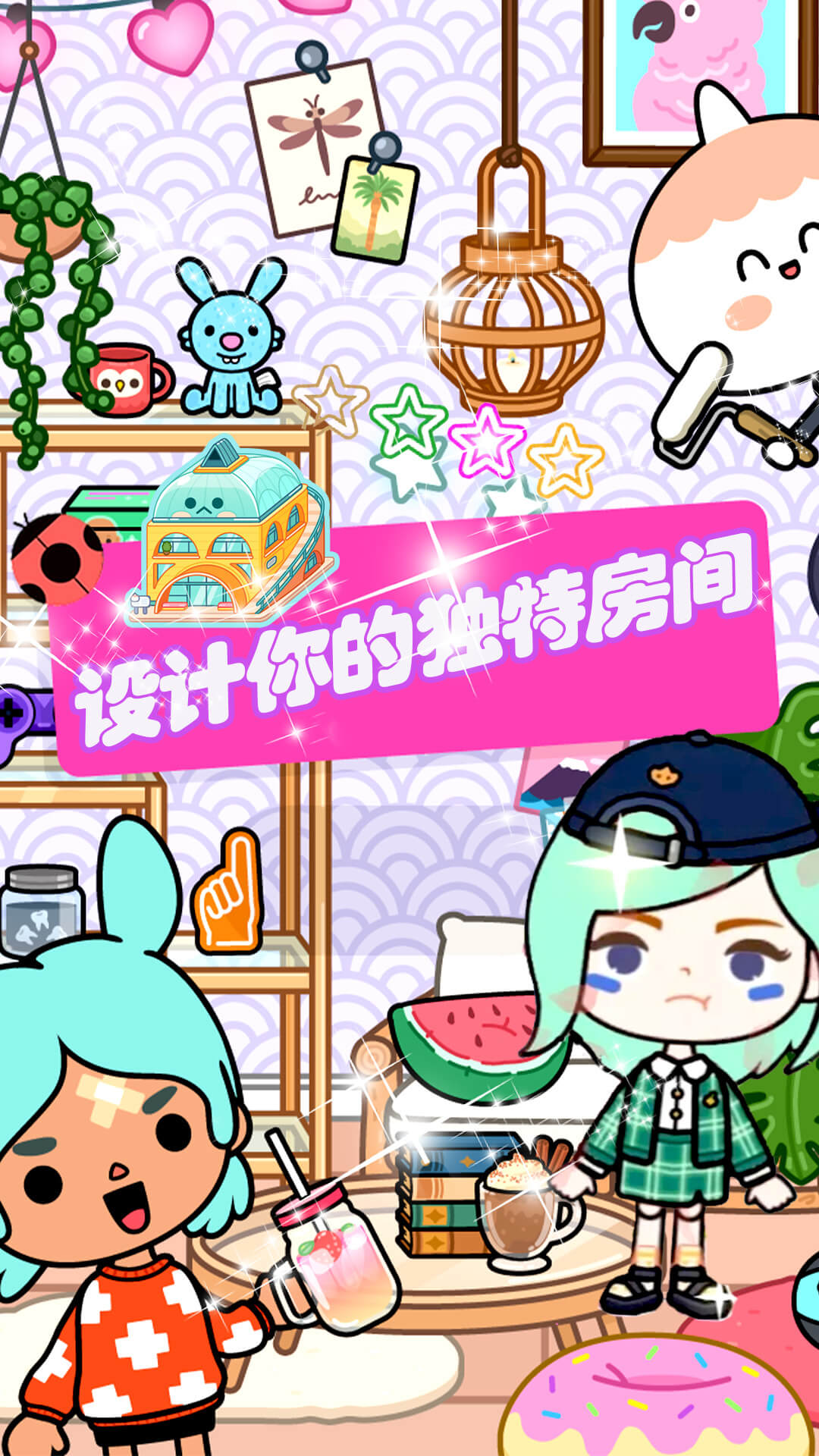 米加小镇世界全解锁完整版截图