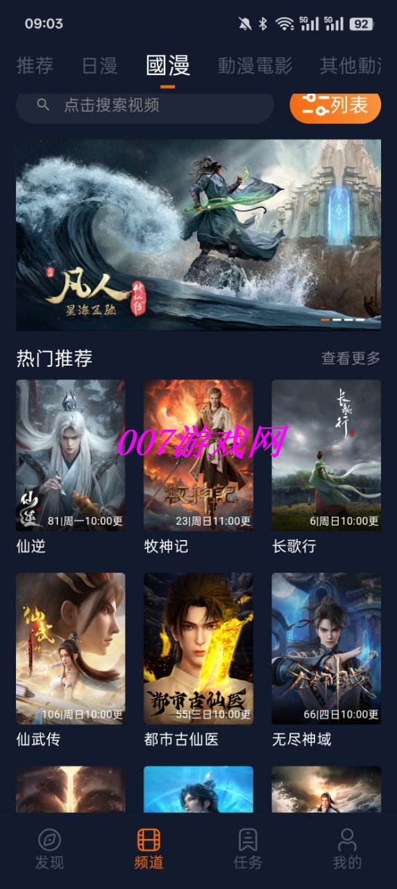囧次元无广告版截图2