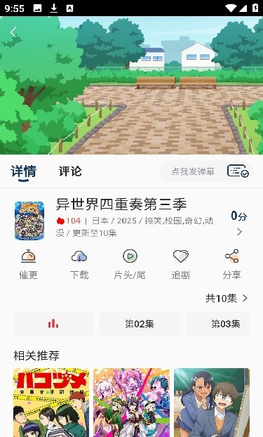 零号动漫去广告版截图0