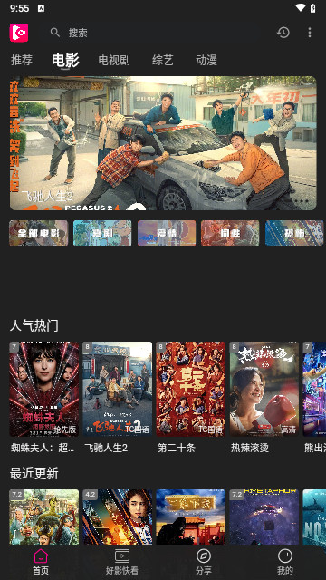 即看影视截图1