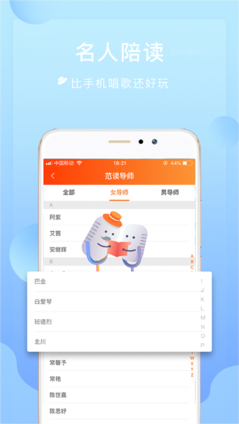 为你诵读截图1