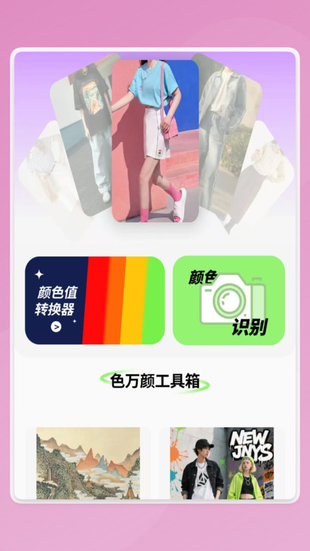 慧效工具箱2