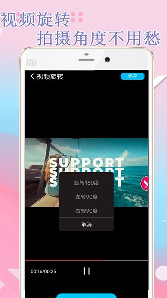 快剪截图1