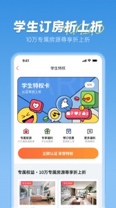 木鸟民宿短租截图4