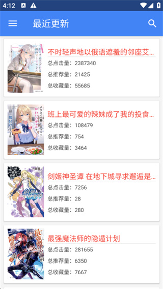 轻小说文库4
