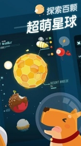 口袋里的银河冒险正版(4)