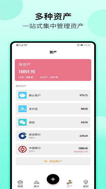 萌猪记账截图0