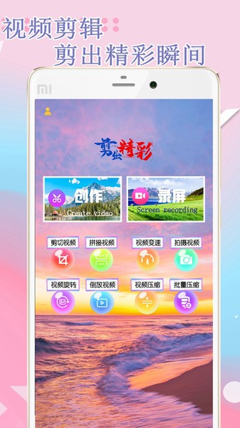 快剪截图2